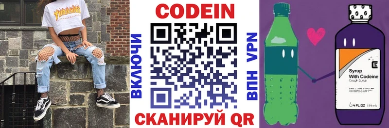 Купить  Буйнакск  Codein Purple Drank 