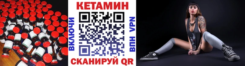 Купить  Буйнакск  Кетамин VHQ 
