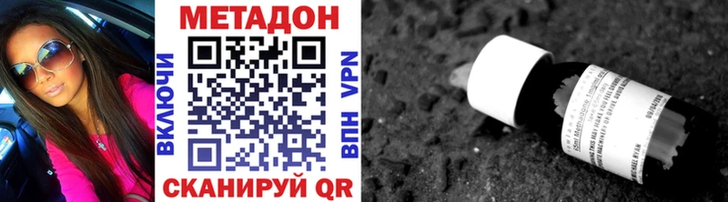 Метадон белоснежный  Купить  Буйнакск 